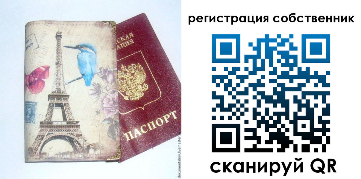 прописка для кредита в Котово