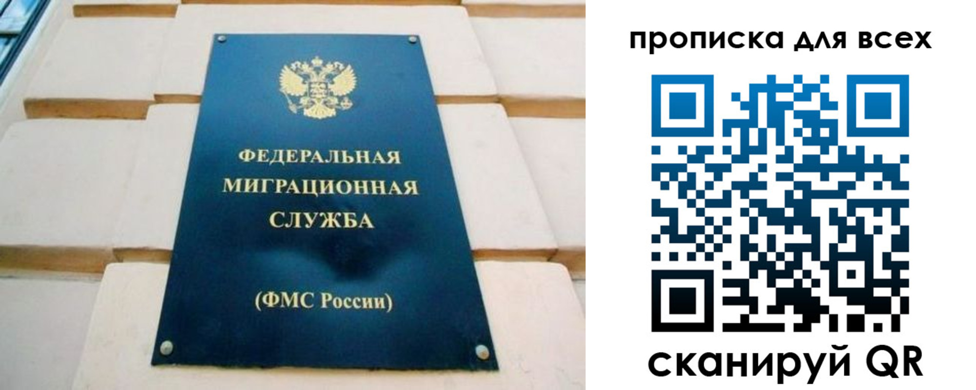 временная прописка в Котово
