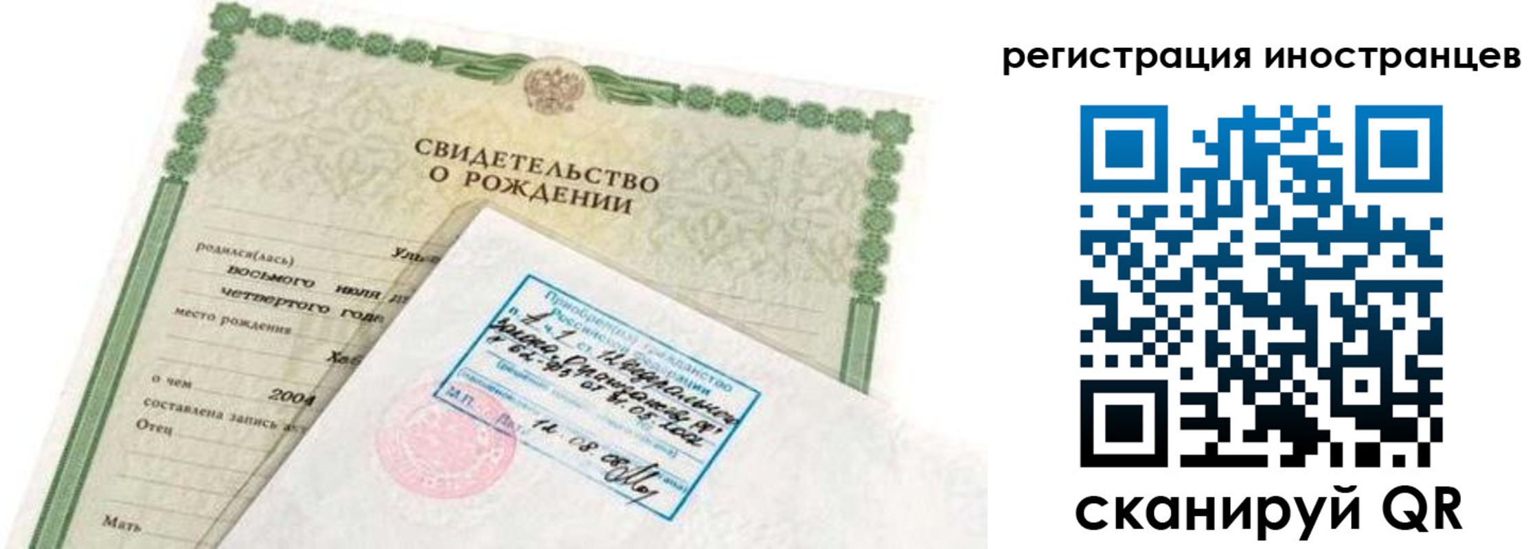 временная регистрация законно в Котово