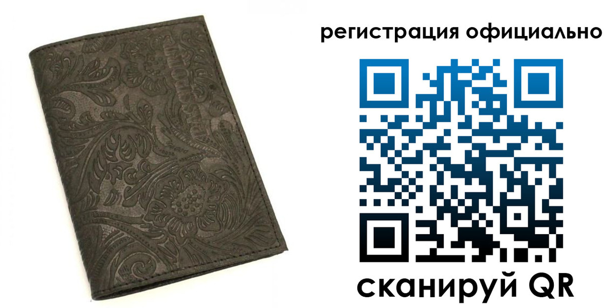 где прописаться в Котово