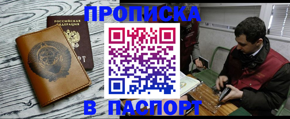 временная регистрация адрес в Котово