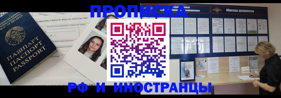 миграционный учет в Котово