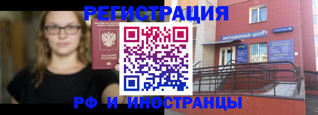 прописка поиск в Котово