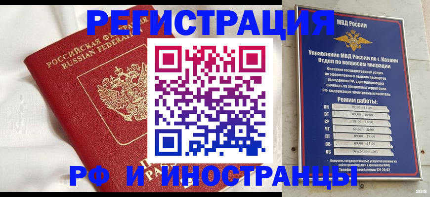 прописка для кредита в Котово