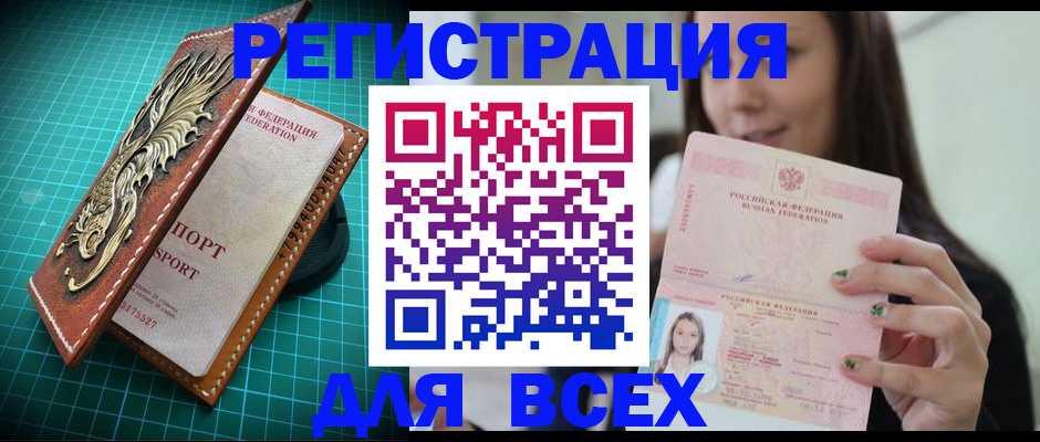 регистрация для школы в Котово