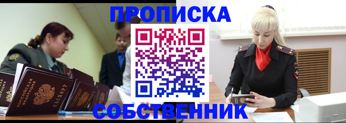 прописка иностранных граждан в Котово