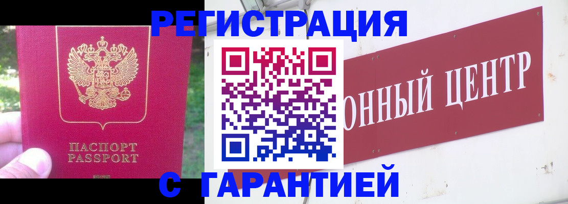 временная прописка в Котово