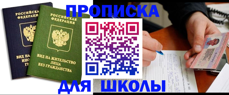 временная регистрация надежно в Котово