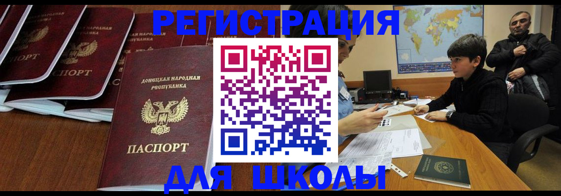 временная регистрация в Котово