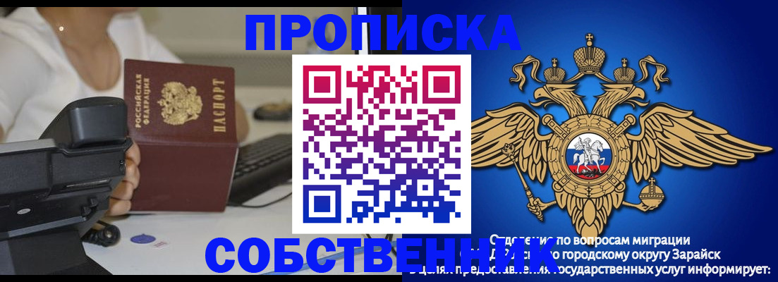 временная регистрация для всех в Котово