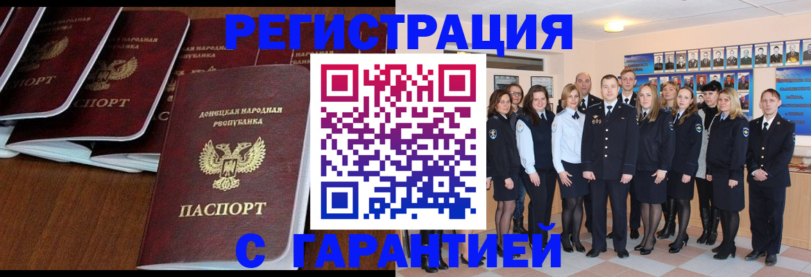 прописка иностранных граждан в Котово